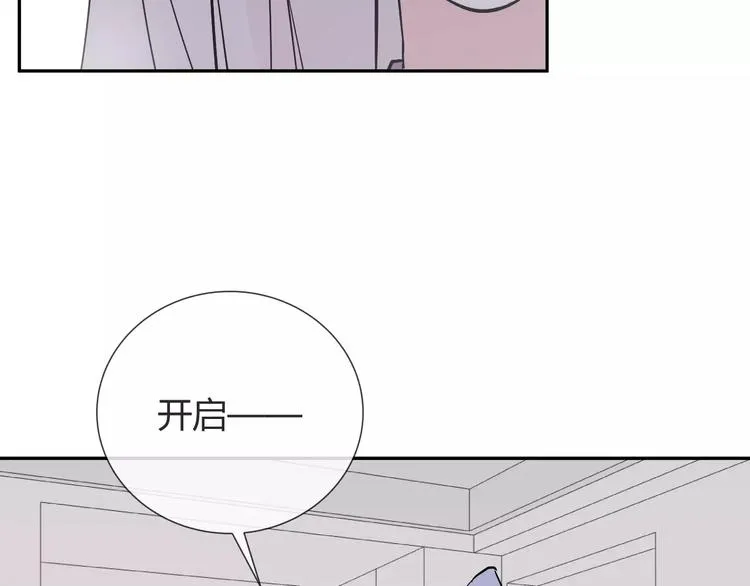 第7话 小可爱 第20页