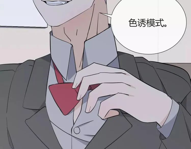 第7话 小可爱 第25页