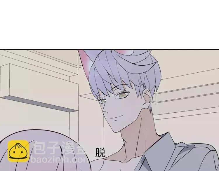 第7话 小可爱 第31页