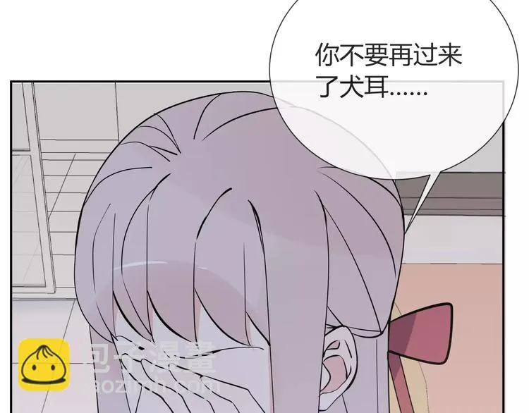 第7话 小可爱 第35页