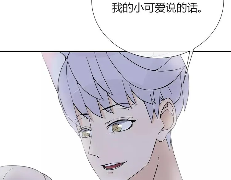 第7话 小可爱 第39页