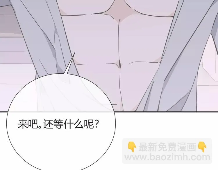 第7话 小可爱 第45页