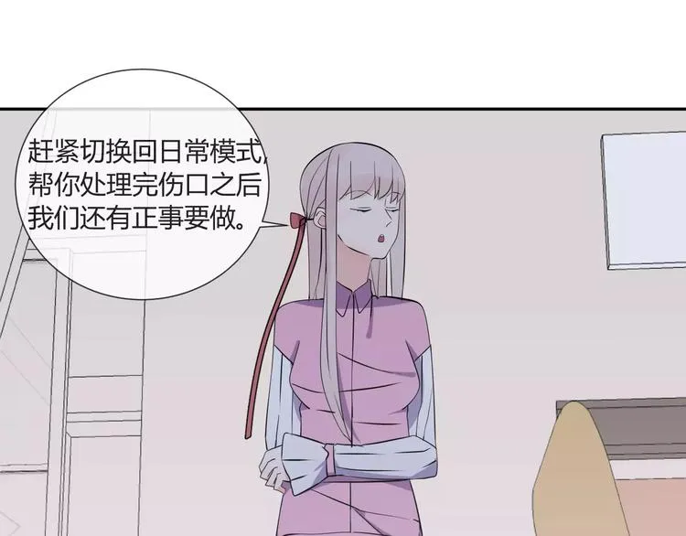 第7话 小可爱 第58页