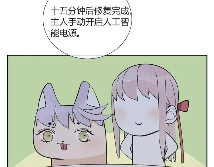 第7话 小可爱 第70页