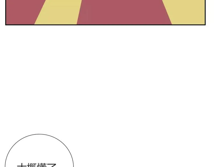 第7话 小可爱 第74页