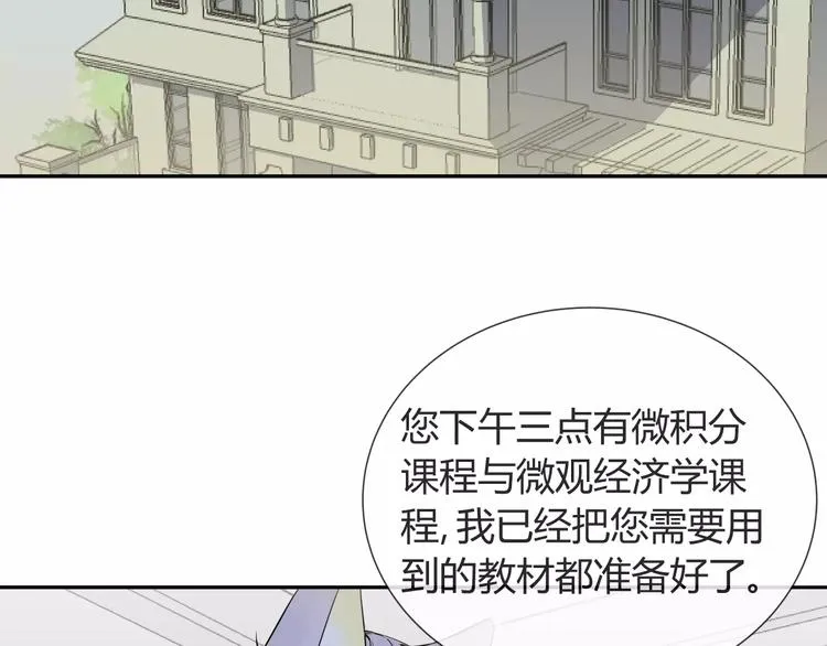 第6话 犬耳 第6页