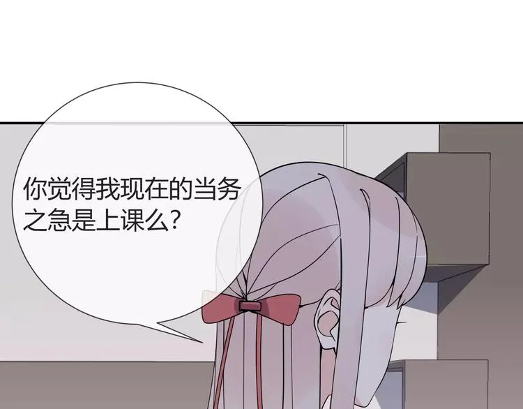 第6话 犬耳 第9页