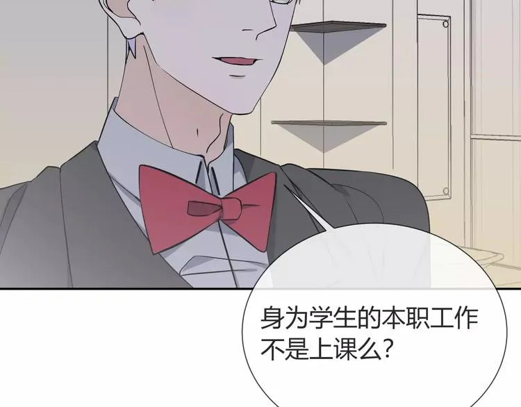 第6话 犬耳 第12页