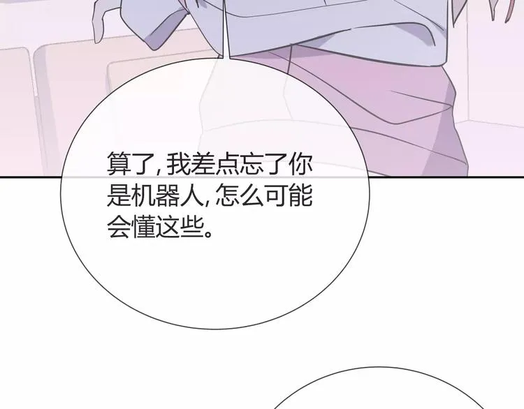 第6话 犬耳 第26页