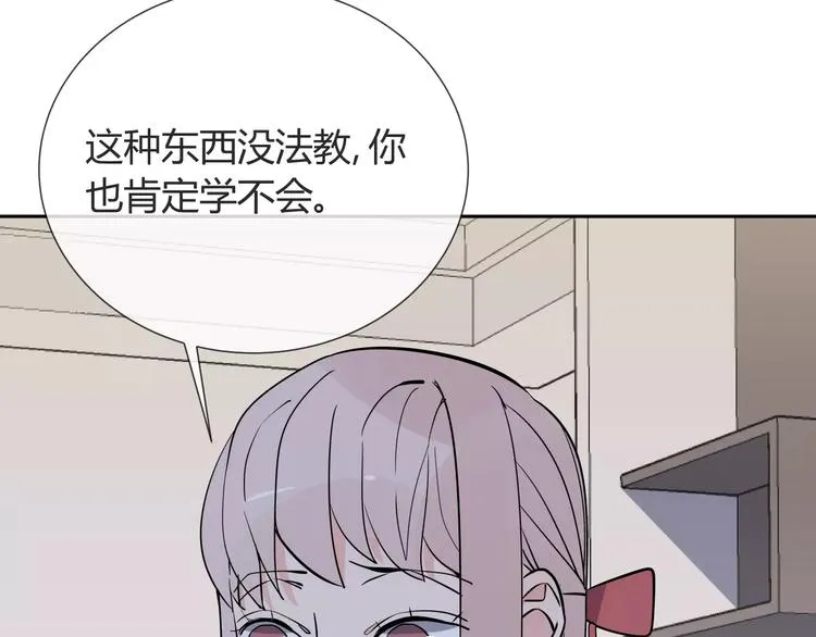 第6话 犬耳 第29页