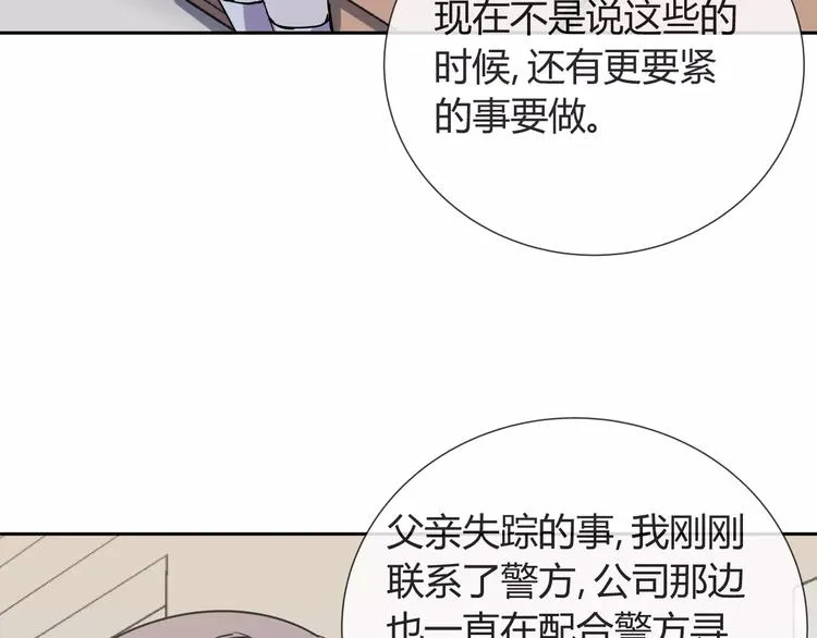 第6话 犬耳 第33页