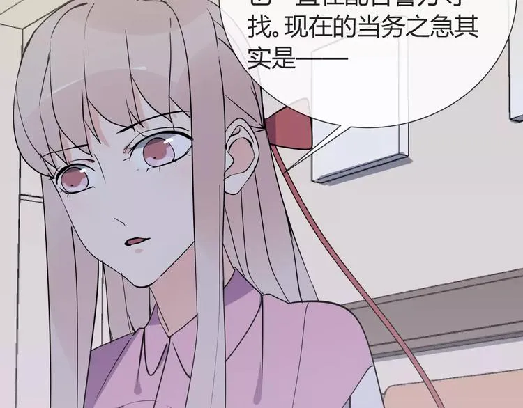 第6话 犬耳 第34页
