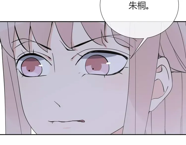 第6话 犬耳 第36页