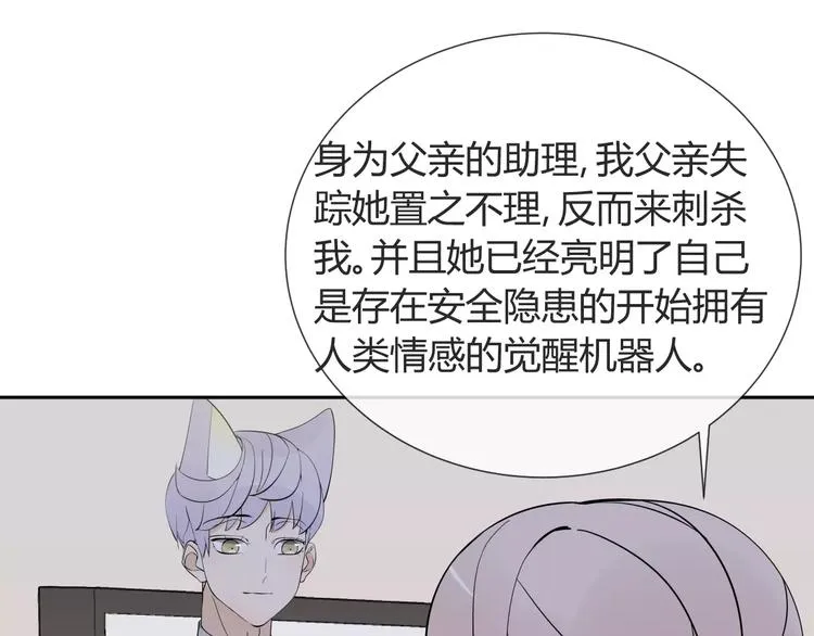 第6话 犬耳 第37页