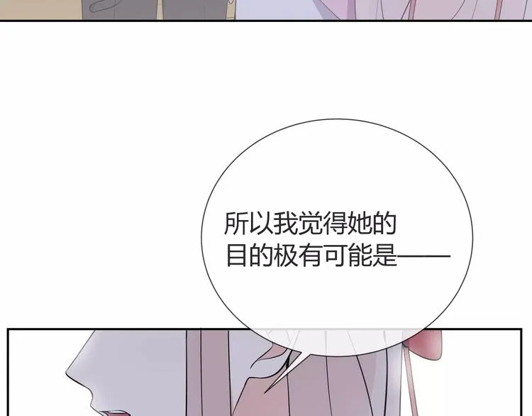 第6话 犬耳 第39页