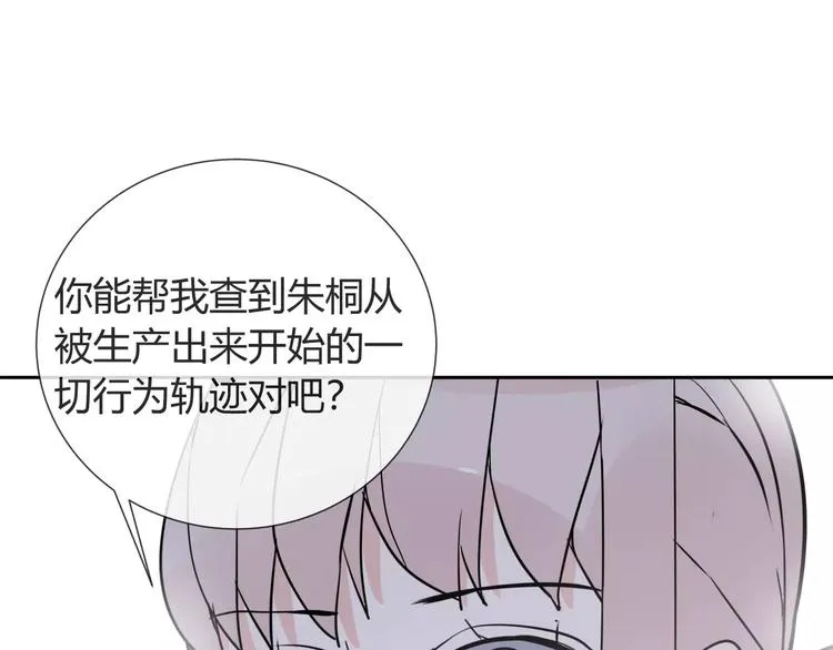 第6话 犬耳 第45页