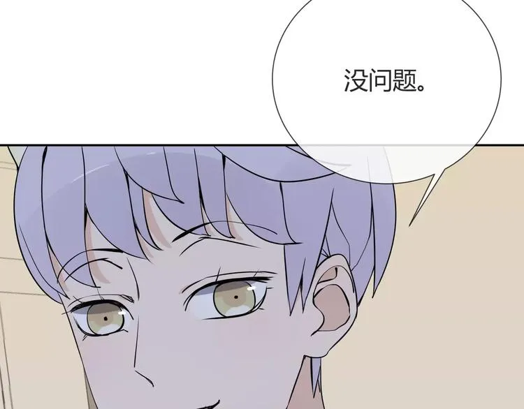 第6话 犬耳 第47页