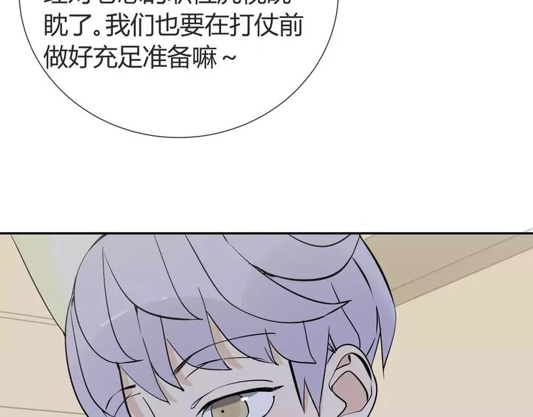 第6话 犬耳 第51页