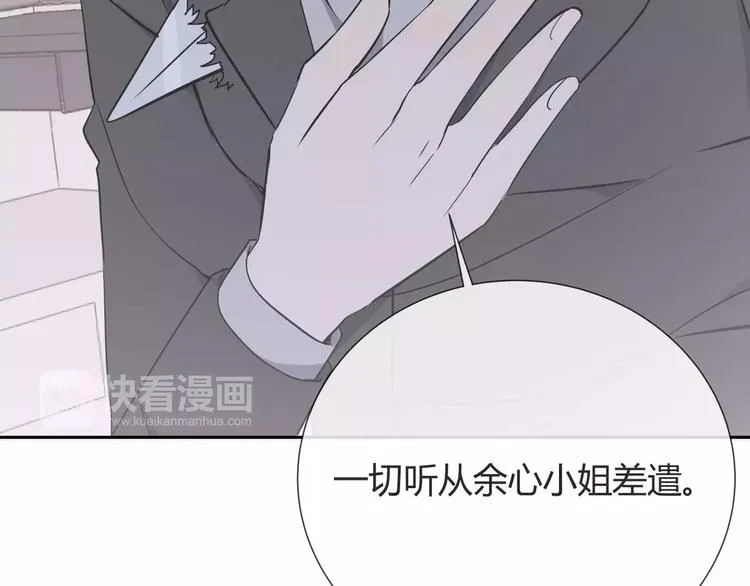第6话 犬耳 第53页