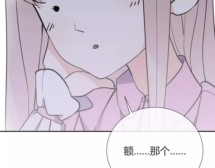 第6话 犬耳 第57页