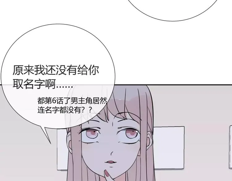 第6话 犬耳 第60页