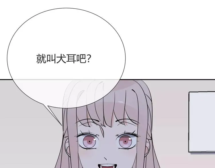 第6话 犬耳 第65页