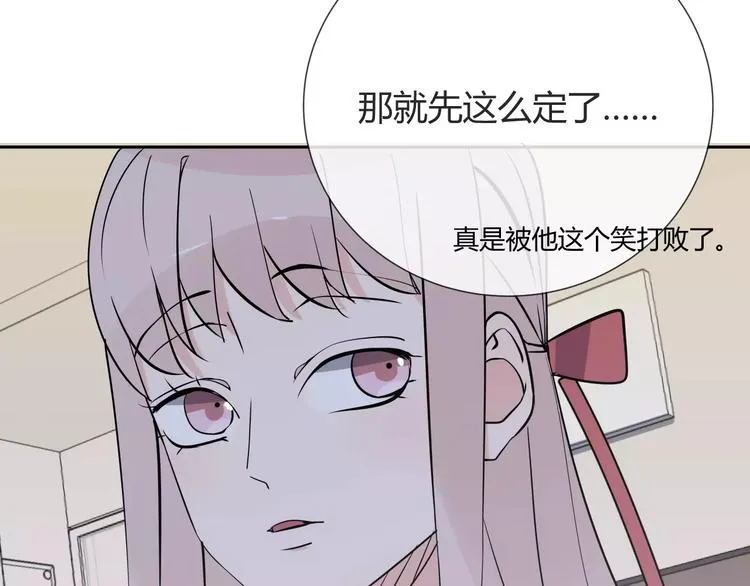 第6话 犬耳 第70页
