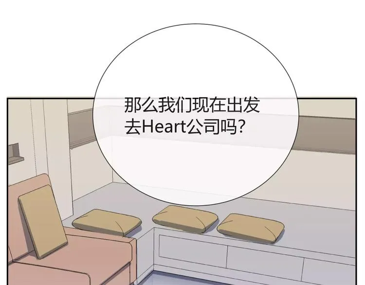 第6话 犬耳 第72页