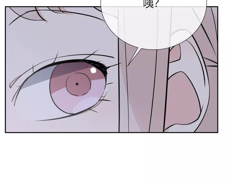 第6话 犬耳 第76页