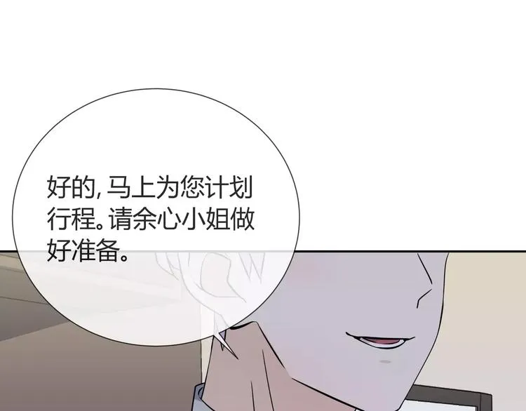 第6话 犬耳 第77页