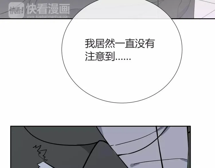 第6话 犬耳 第79页