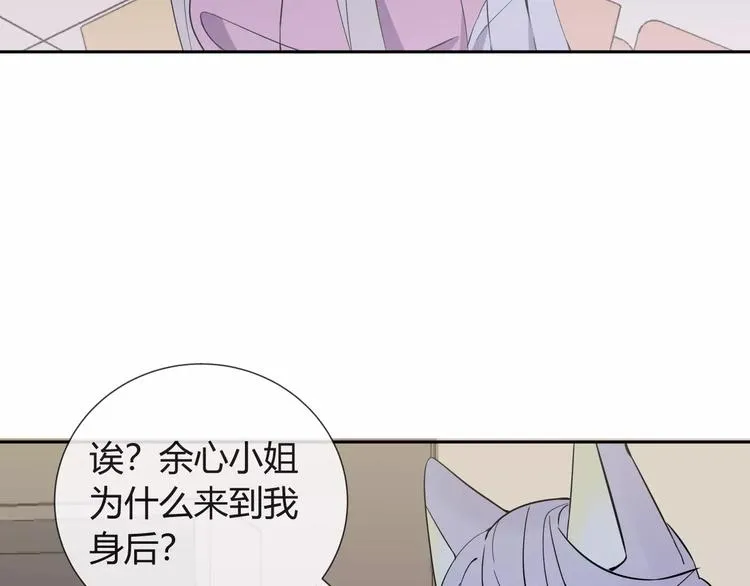 第6话 犬耳 第82页