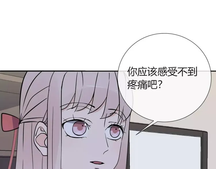 第6话 犬耳 第85页