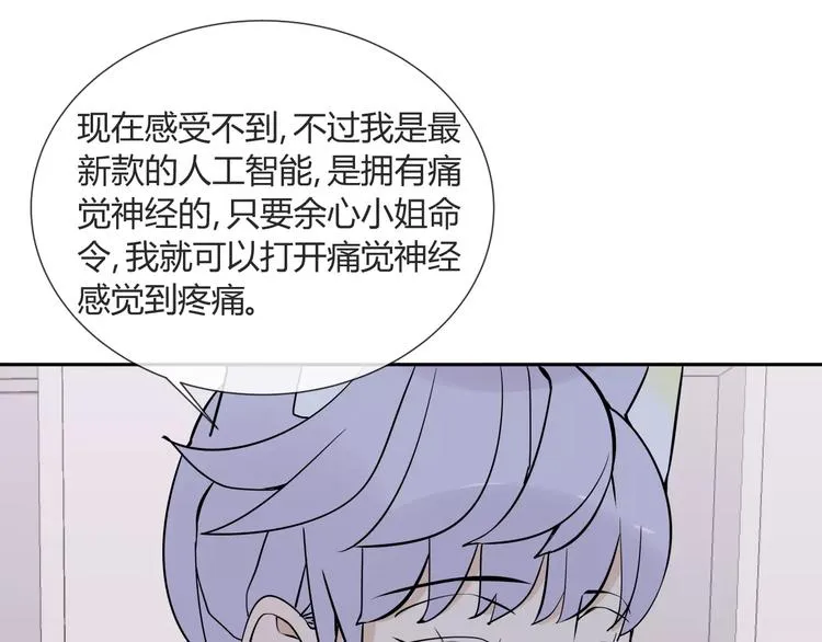 第6话 犬耳 第87页