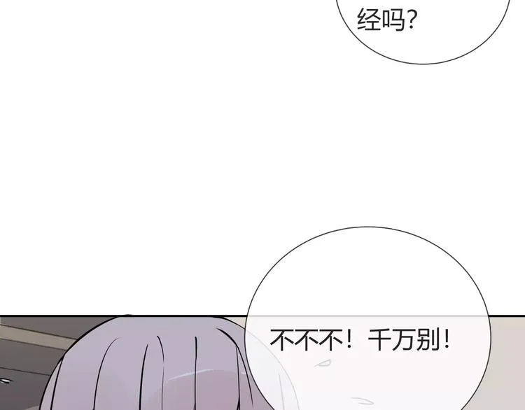 第6话 犬耳 第89页