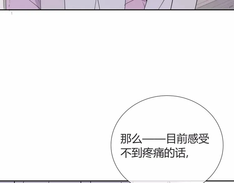 第6话 犬耳 第91页