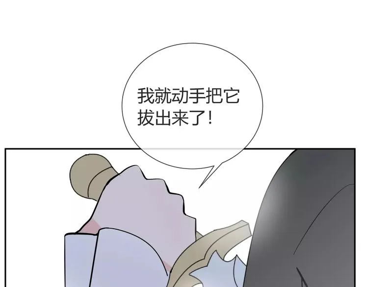 第6话 犬耳 第93页