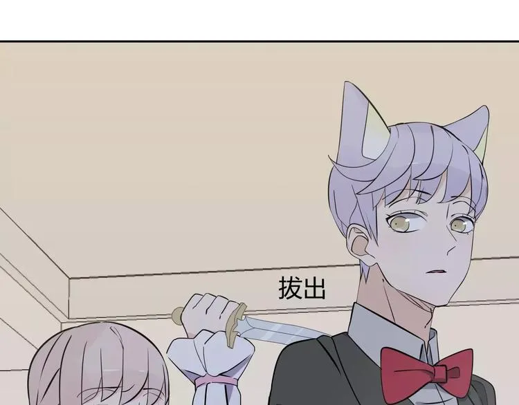 第6话 犬耳 第97页