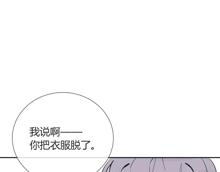 第6话 犬耳 第109页