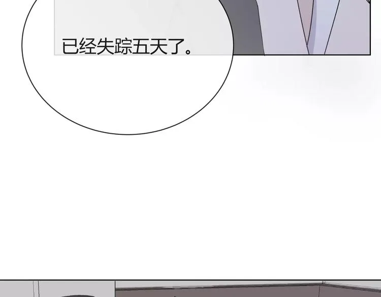 第5话 幕后操纵者 第3页