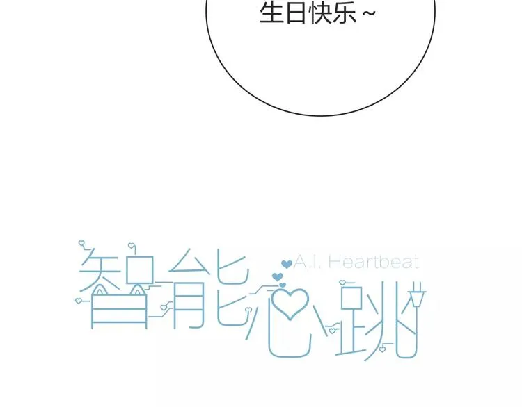 第5话 幕后操纵者 第6页
