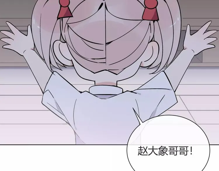 第5话 幕后操纵者 第9页