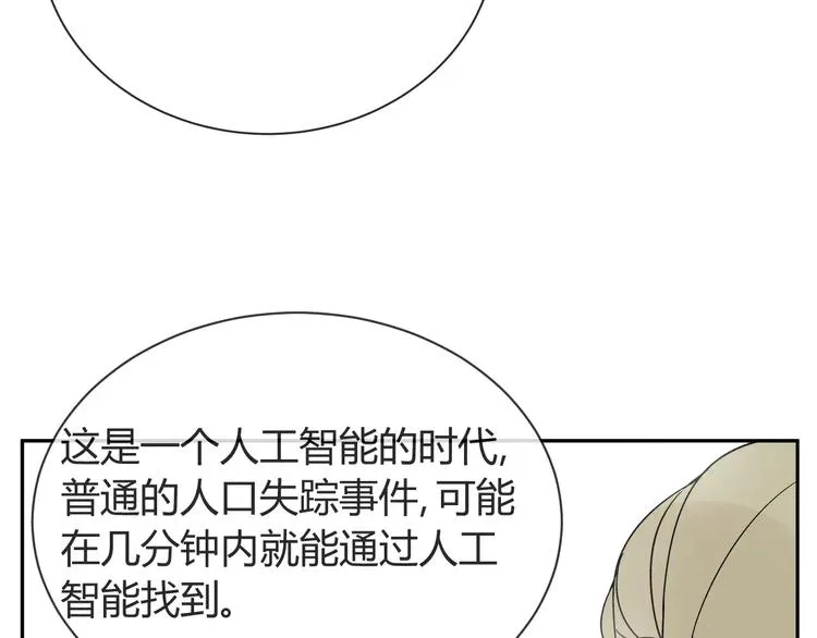 第5话 幕后操纵者 第34页