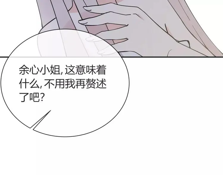 第5话 幕后操纵者 第40页