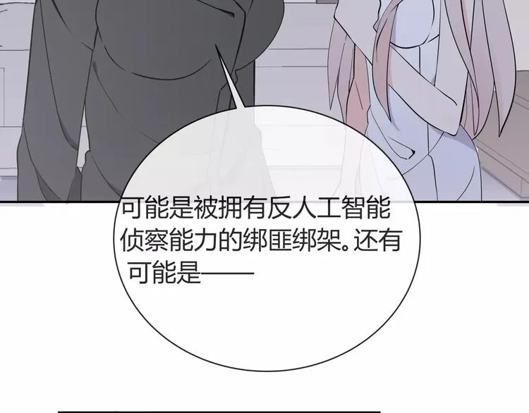 第5话 幕后操纵者 第42页