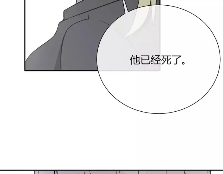 第5话 幕后操纵者 第44页