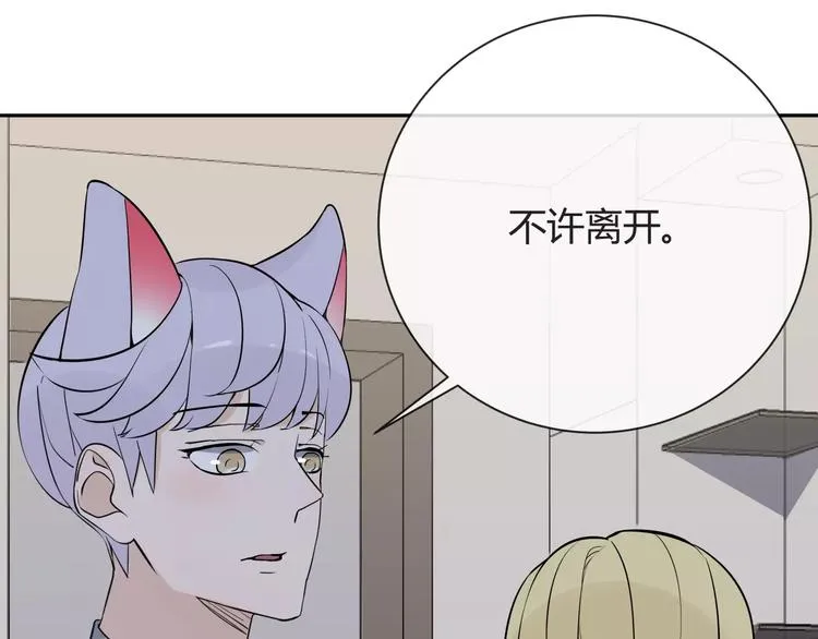 第5话 幕后操纵者 第51页