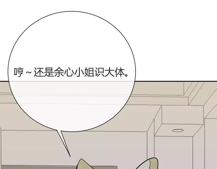第5话 幕后操纵者 第69页