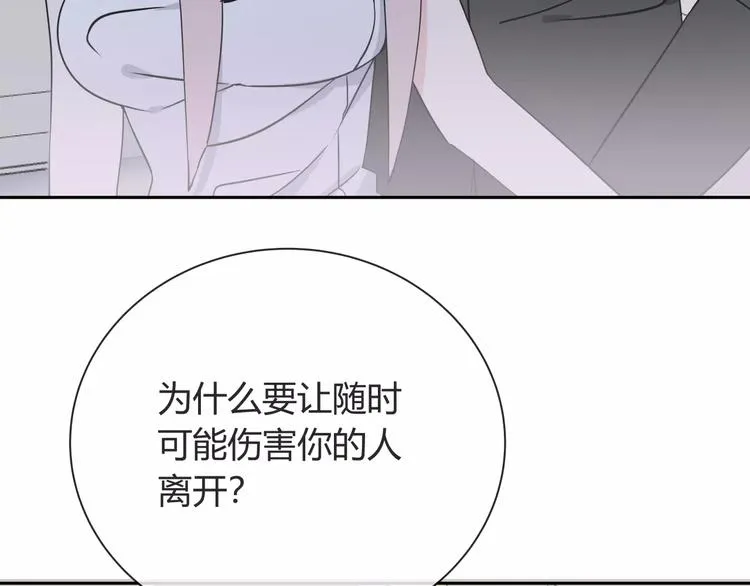 第5话 幕后操纵者 第79页