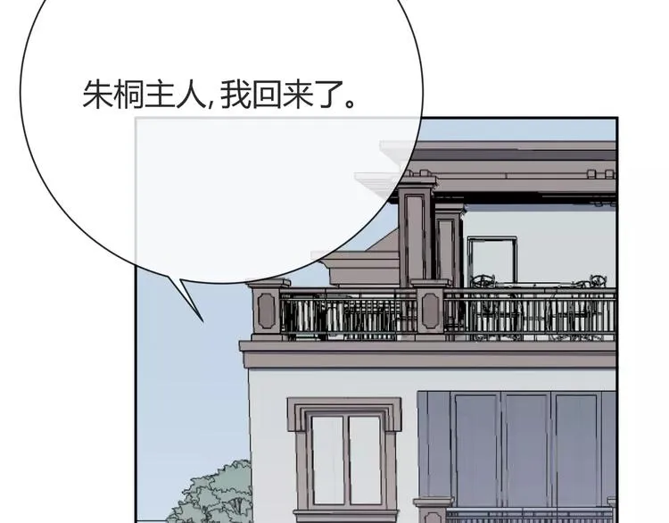 第5话 幕后操纵者 第87页